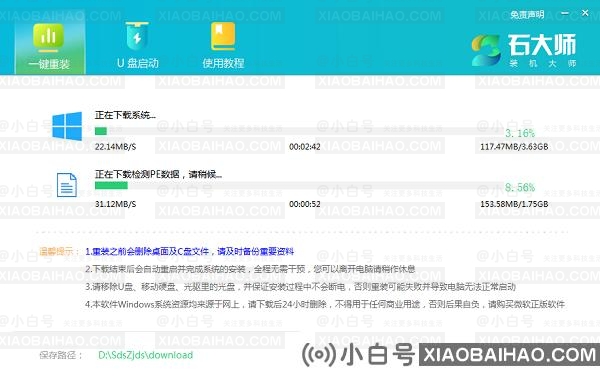 系统520Win11怎么安装？系统520Win11系统安装教程