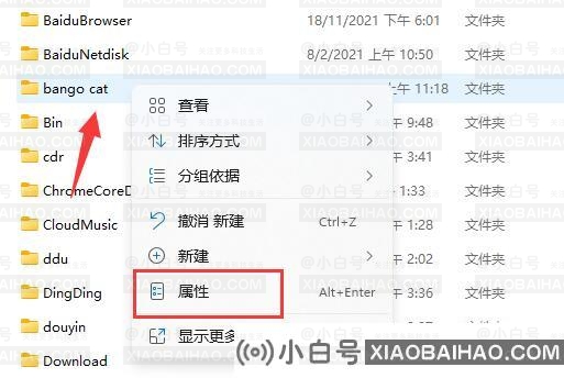 Win11如何加密文件夹？Win11加密文件夹的方法