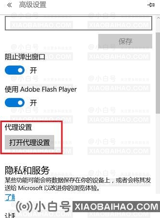 如何解决win11可以上网但网页打不开的问题？(能上网但打不开网页win10)-小白号