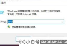 如何强行取消win11开机密码?win11强制删除开机密码教程_小白号