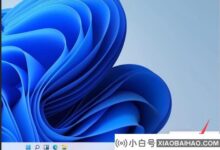 Win11找不到网卡的驱动程序。怎么解决?_小白号