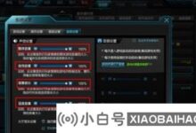 windows11没有声音怎么办?windows11玩逆战无音解(新电脑玩逆战无音)_小白号