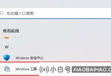 win11没有磁盘清理怎么办?win11磁盘清理与恢复教程(windows10磁盘清理打不开)_小白号