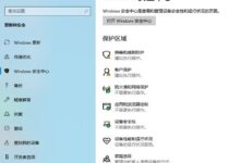 Win10需要安装杀毒软件吗?Win10要不要安装杀毒软件?(windows10要不要安装杀毒软件)_小白号