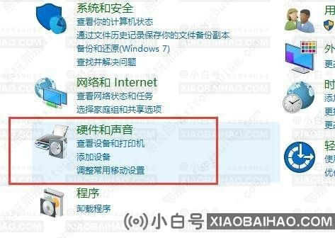 win10如何设置立体声？win10设置立体声输出教程