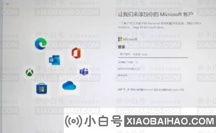 win11如果我的新电脑一直要求我输入我的Microsoft帐户，我该怎么办？-小白号