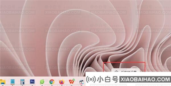 win11没有显示桌面按钮怎么办？win11显示桌面按钮恢复操作方法