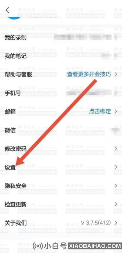 腾讯没有收到会议邀请怎么办？(没有邀请可以进腾讯会议吗？)-小白号