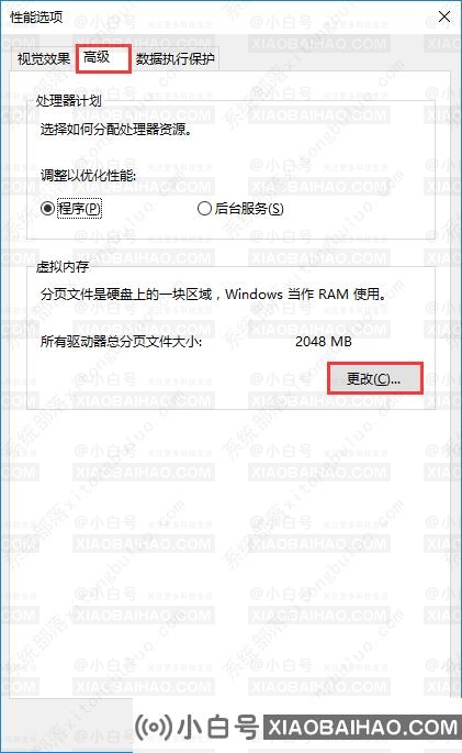 如何设置win10虚拟内存？win10虚拟内存设置多少合适？(win10虚拟内存设置有多好)-小白号