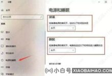 win10如何取消休眠状态?(win10如何关闭休眠)_小白号