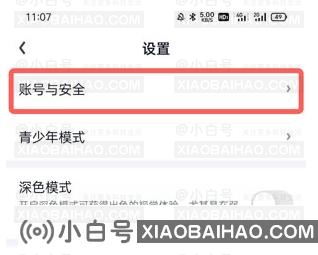 爱奇艺账号怎么不让别人继续使用？爱奇艺退出其他设备登录方法