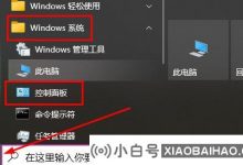 如何卸载Win10补丁?   如何卸载Win10补丁(在此,卸载win 10系统补丁的工具)_小白号