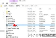 如何在我的dockfinder启动时设置它?我的dockfinder如何自我引导?(mydockfinder打开时不启动)_小白号