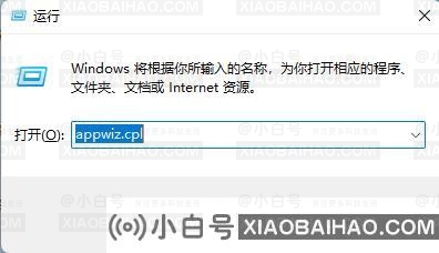 windows11如何安装IIS？windows11 is安装步骤(windows11安装教程)-小白号