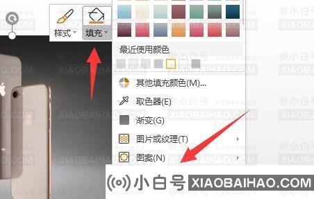 如何设置ppt中图片的透明度？介绍调整图片透明度的ppt方法-小白号