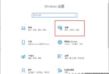 win10平板模式下如何开启触摸屏功能设置?_小白号