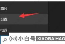 如何解决xbox下载错误0x00000001?(0x80190005 Xbox登录)_小白号