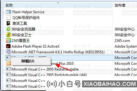 如何进入安全模式删除流氓软件？(如何进入安全模式删除流氓软件安装包)-小白号