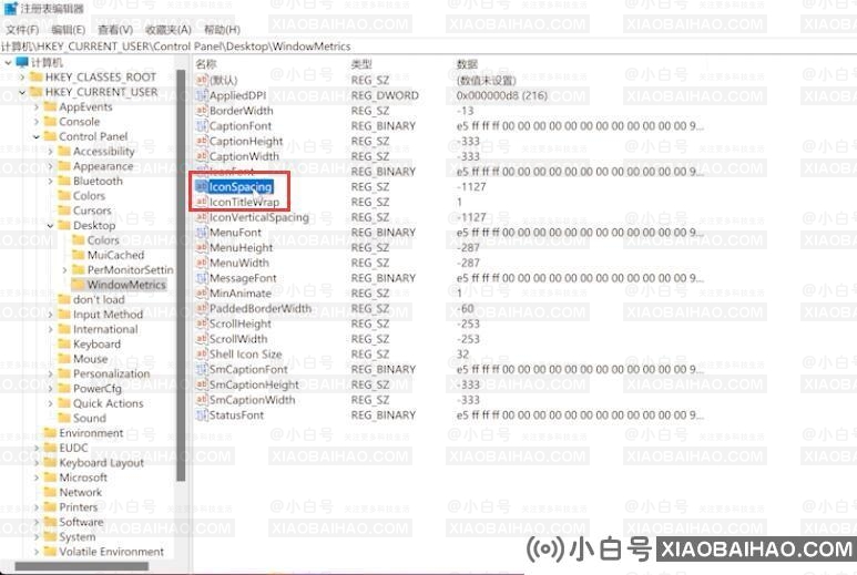 win11桌面图标间隔太大怎么调整？