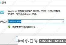 win11屏幕狂闪怎么办?两种方式分享给你!(win11一直闪烁)_小白号