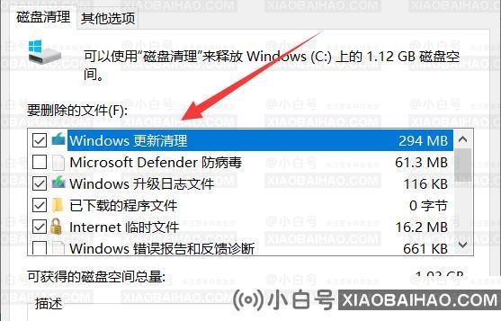 win10更新文件在哪？win10更新文件怎么删除？