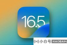 Apple释放iOS 16.5/iPados 16.5 RC 2预览更新_小白号