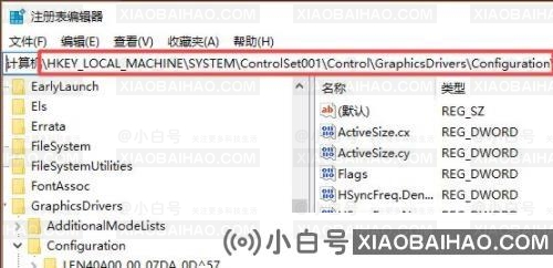 快速解决win10电脑不能全屏玩游戏的问题(win10游戏不全屏怎么了)-小白号