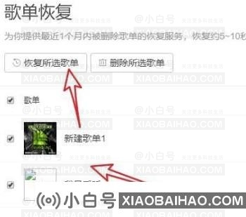QQ音乐如何恢复误删的歌单？QQ音乐找回歌单方法分享