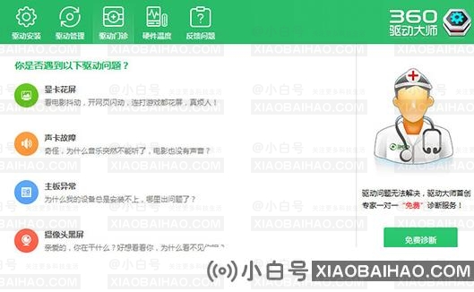 鲁大师可以更新显卡驱动吗？鲁大师怎么更新驱动显卡？
