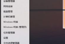 如何在Win11上启用Telnet客户端(W10启用telnet)_小白号