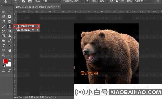 ps图章工具怎么去除文字？ps图章工具使用教程