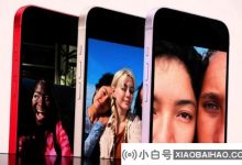 苹果切割iPhone 14加能力_小白号