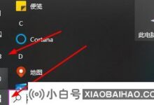 如何卸载windows10迈克菲?win10迈克菲卸载不了怎么办?(win10是否要卸载迈克菲?)_小白号