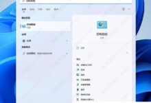win11打不开exe应用怎么办?_小白号
