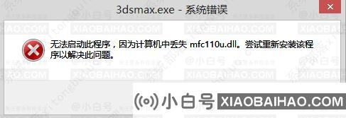win10 mfc100u.dll丢失的5种解决方法