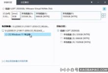 升级Win11时主板不支持uefi启动怎么办?(uefi启动时无需重新安装系统)_小白号
