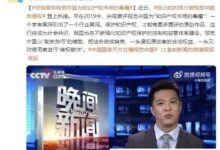 视觉中国与“知识产权毒瘤”(视觉中国的知识产权问题)_小白号