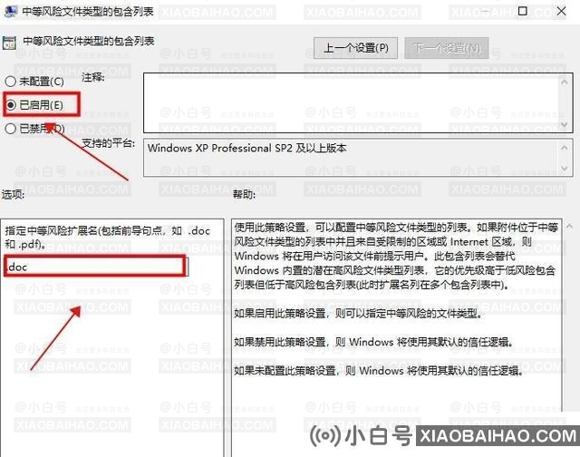 win10打开软件每次都要询问怎么解决？