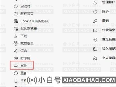 Edge浏览器如何关闭代理？edge浏览器中关闭代理功能的方法(如何关闭Edge浏览器)-小白号