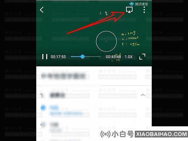 如何在电视上筛选腾讯课堂(两种方法)(如何在电视上筛选腾讯课堂)-小白号