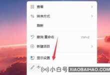 Win11开机登录界面壁纸怎么设置?(如何更换win10登陆界面的壁纸)_小白号