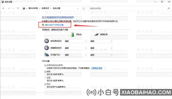 win11快速启动怎么关闭？win11系统关闭快速启动设置教程