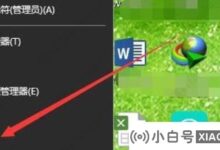 教大家如何彻底关闭win10轻松晋级法。_小白号