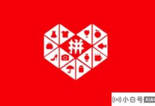 拼多多正在筹备跨境电商平台?回应:无可奉告。_小白号