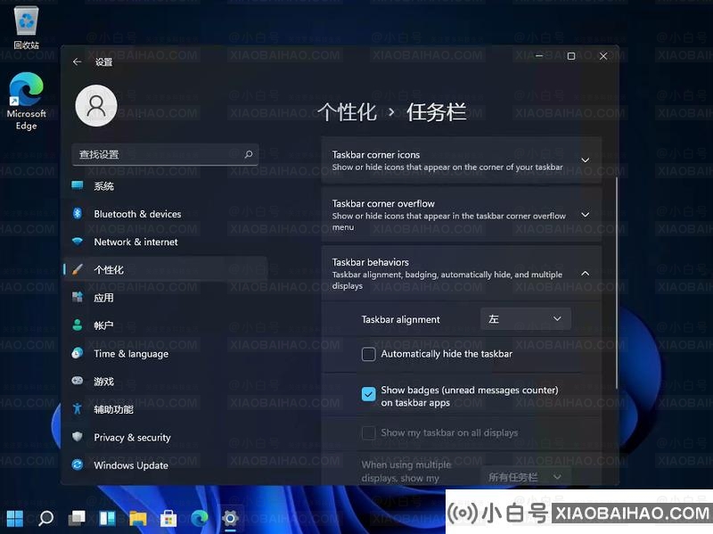 win11电脑怎么把开始菜单设置到任务栏左边？
