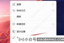 windows隐藏任务栏后11点后如何称呼它? 教你的三种方法! (windows如果隐藏任务栏,如何还原)_小白号