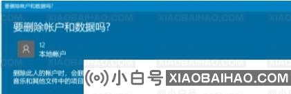 win10管理员账户删不掉怎么办？win10管理员账户删不掉问题解析