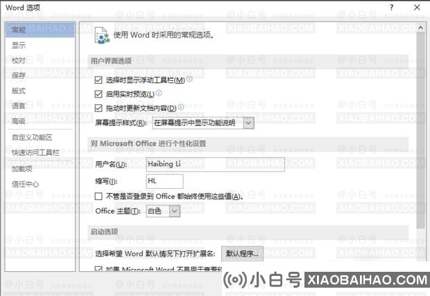Word在{PAGE \* MERGEFORMAT}解决方案中插入页码-小白号