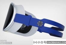 据说将来要取代iPhone! Apple XR设备将在2023年第一季度大规模生产(何时发布Apple XR)_小白号