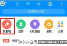怎么关掉酷狗音乐的原声?酷狗音乐消除歌曲原声的步骤(如何消除酷狗音乐的原声)_小白号